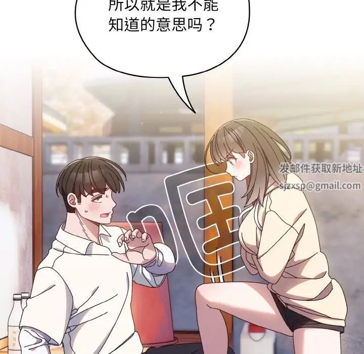 老大!请把女儿交给我!第16話