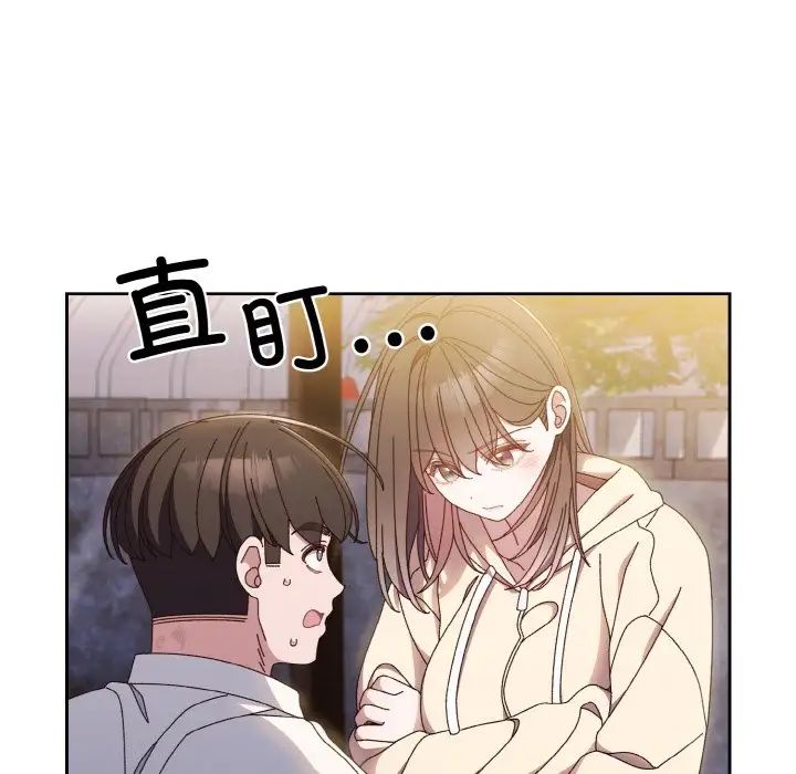 老大!请把女儿交给我!第16話