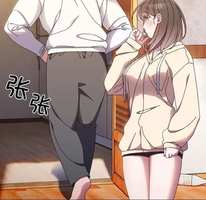 老大!请把女儿交给我!第16話