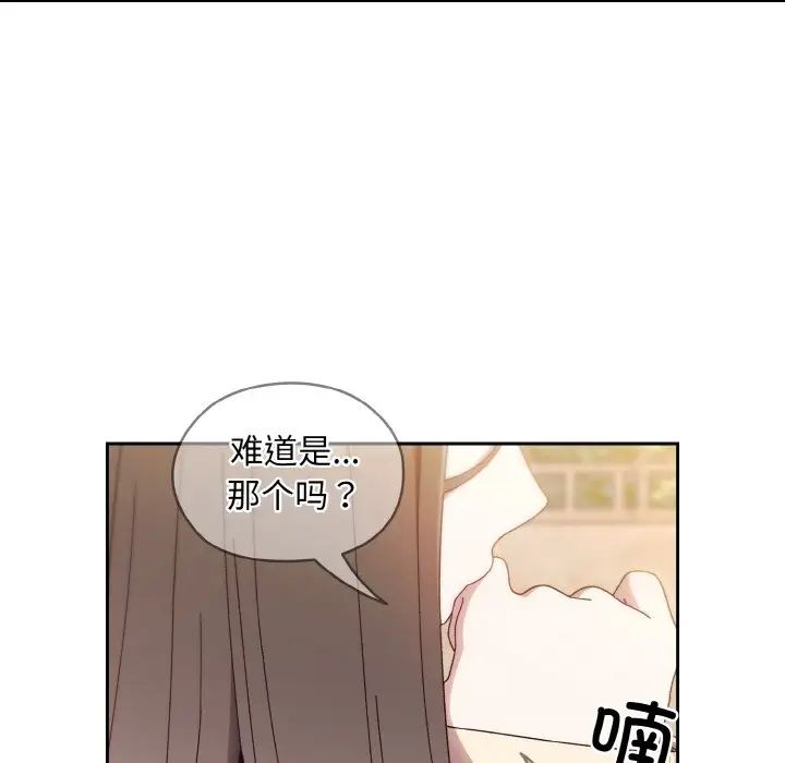 老大!请把女儿交给我!第16話