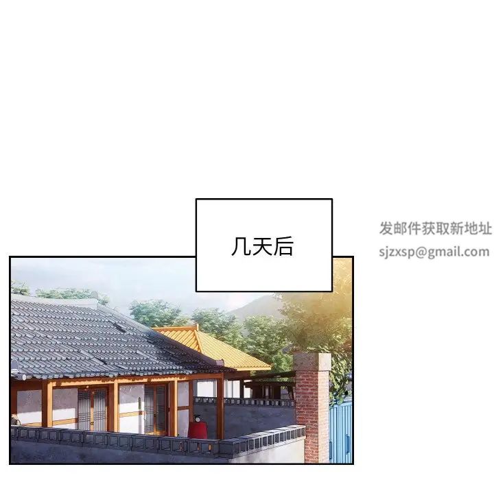 老大!请把女儿交给我!第16話