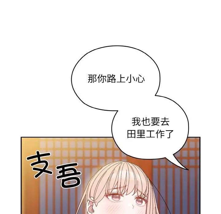 老大!请把女儿交给我!第16話