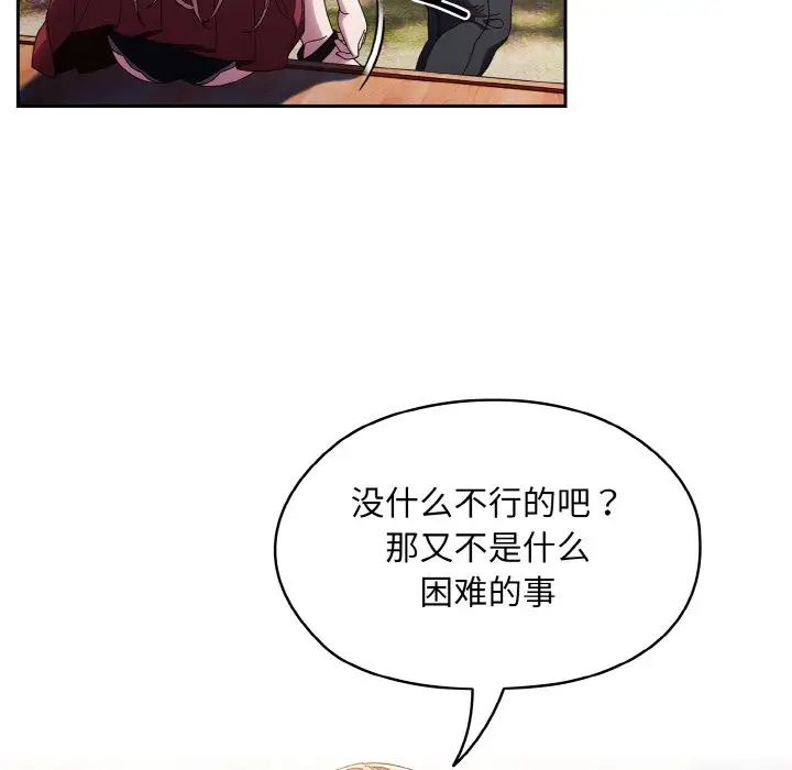 老大!请把女儿交给我!第16話