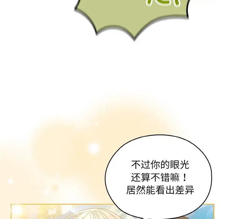 老大!请把女儿交给我!第16話