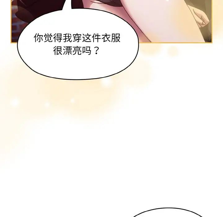老大!请把女儿交给我!第16話