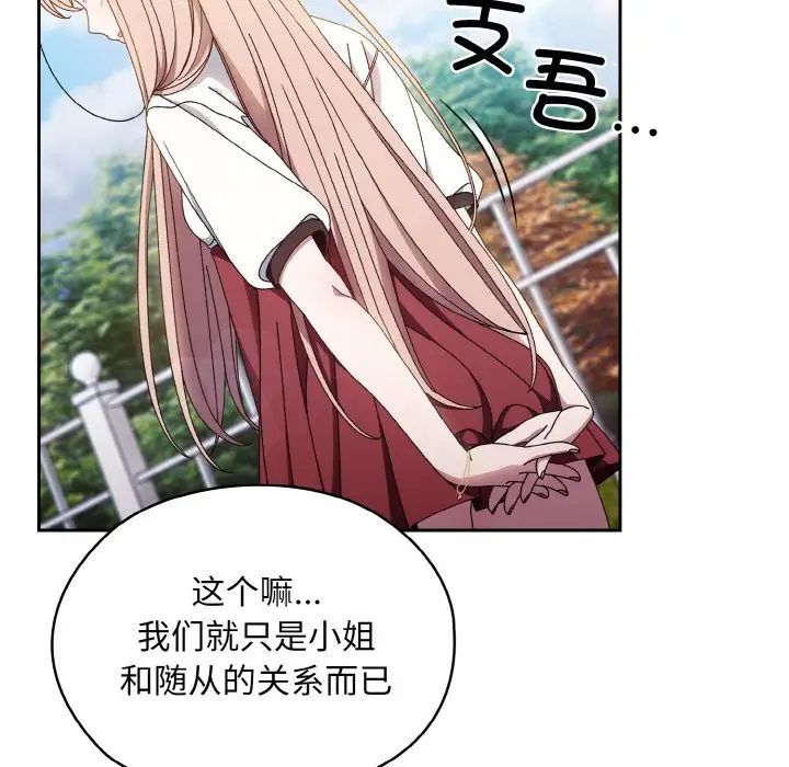 老大!请把女儿交给我!第16話