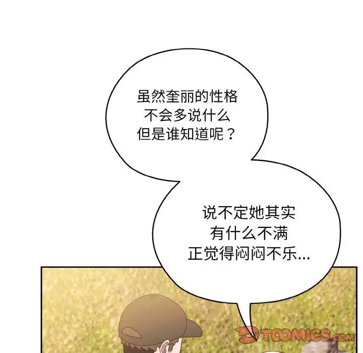 老大!请把女儿交给我!第16話