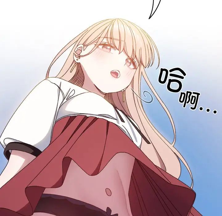 老大!请把女儿交给我!第16話