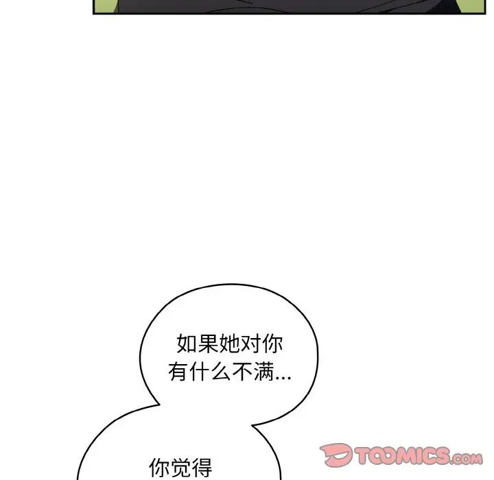 老大!请把女儿交给我!第16話