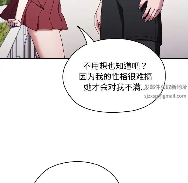 老大!请把女儿交给我!第16話