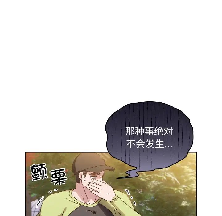 老大!请把女儿交给我!第16話