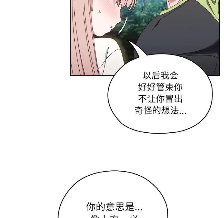 老大!请把女儿交给我!第16話