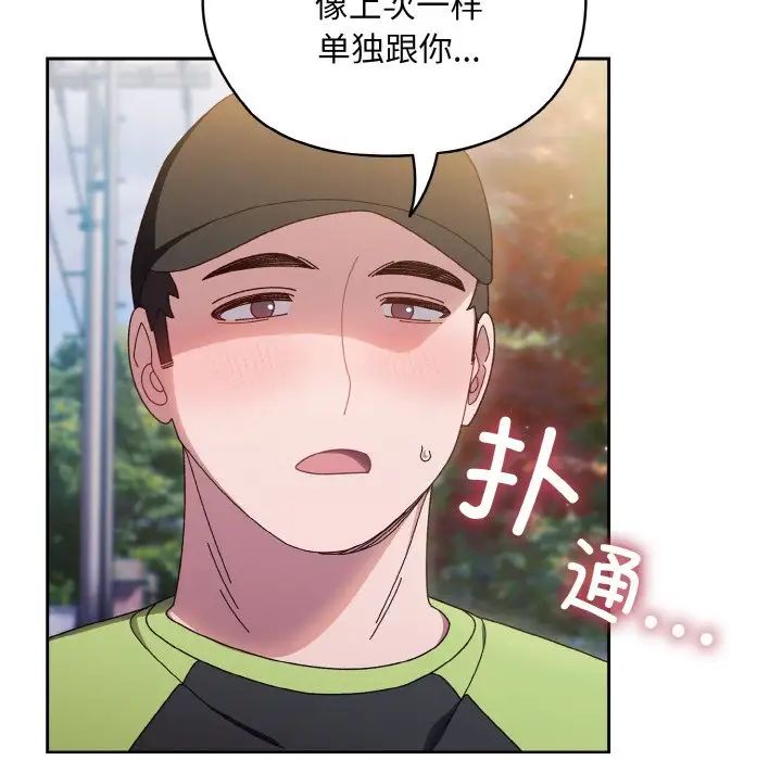 老大!请把女儿交给我!第16話