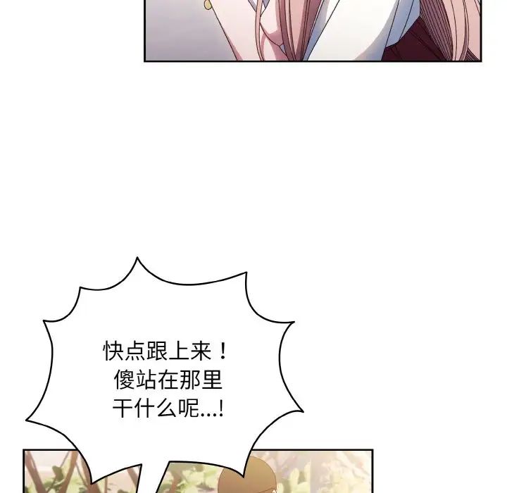 老大!请把女儿交给我!第16話