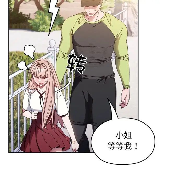 老大!请把女儿交给我!第16話