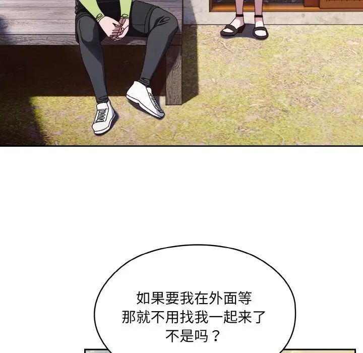 老大!请把女儿交给我!第16話