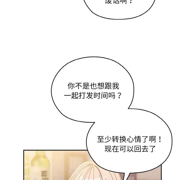 老大!请把女儿交给我!第16話