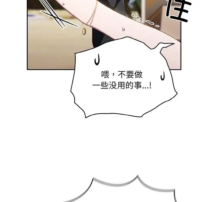 老大!请把女儿交给我!第16話