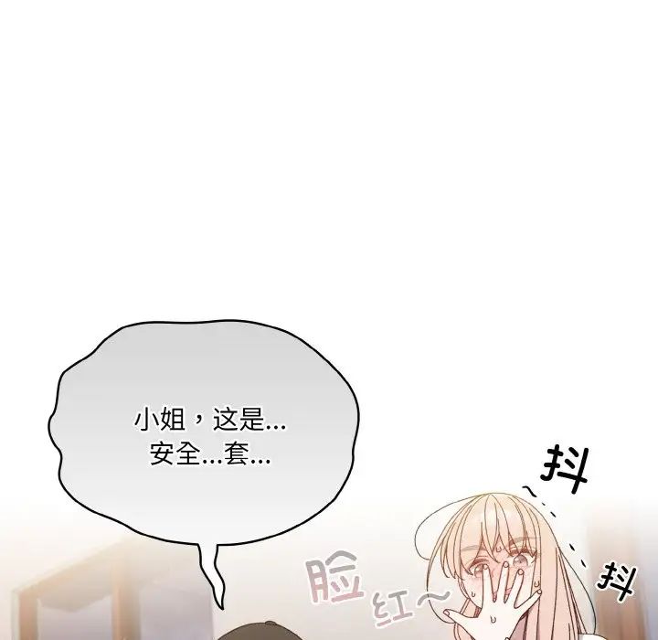 老大!请把女儿交给我!第16話