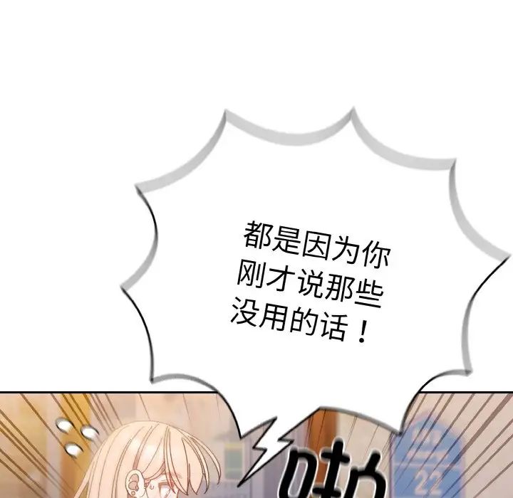老大!请把女儿交给我!第16話