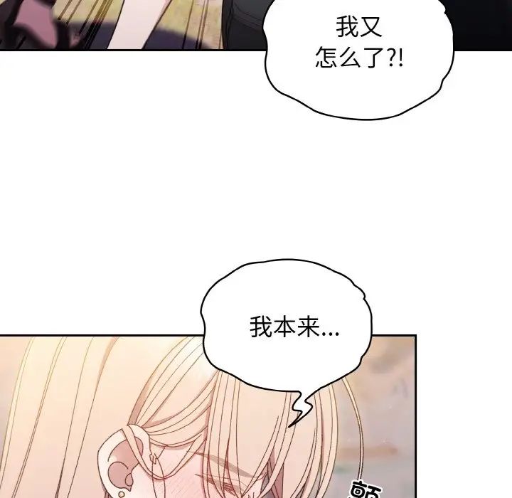 老大!请把女儿交给我!第16話