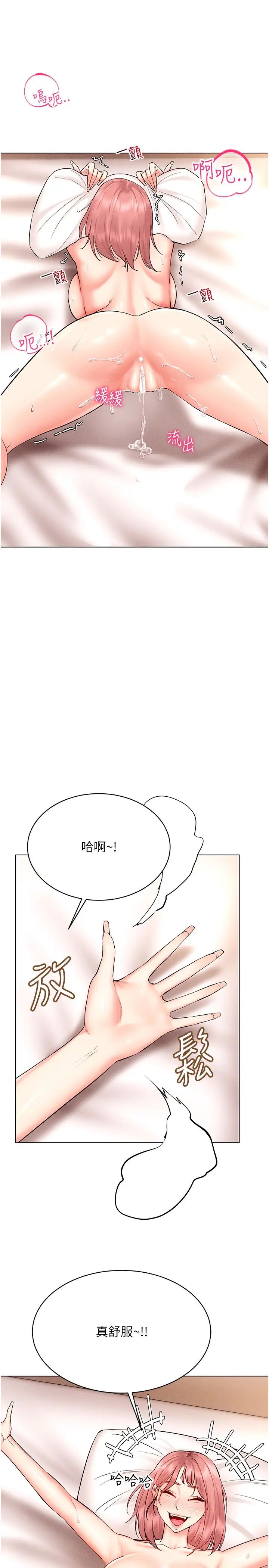 穿入VR成为性域猎人第12話-慾求不滿的夜店妹