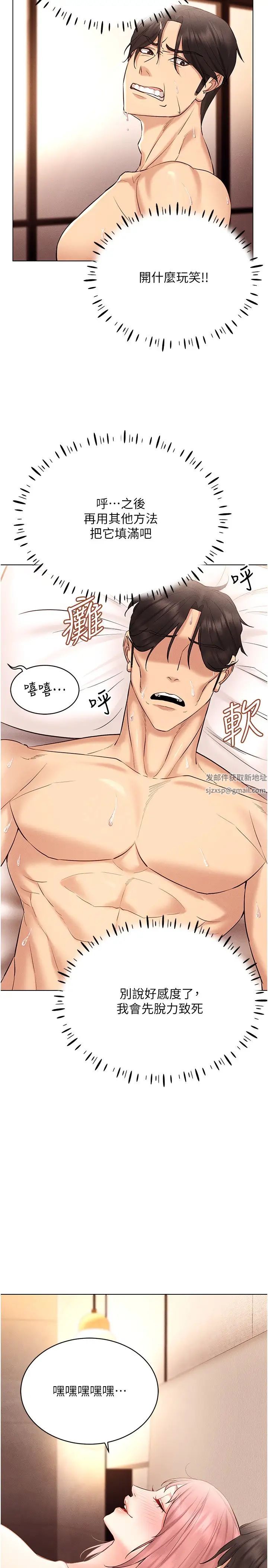 穿入VR成为性域猎人第12話-慾求不滿的夜店妹