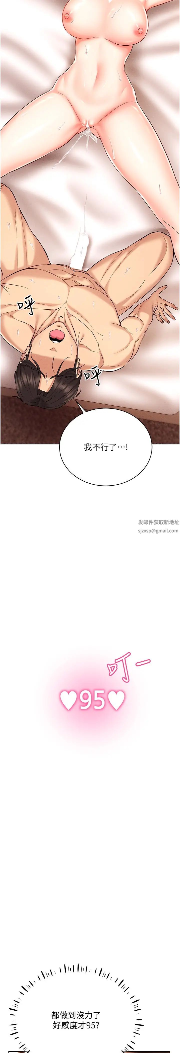 穿入VR成为性域猎人第12話-慾求不滿的夜店妹