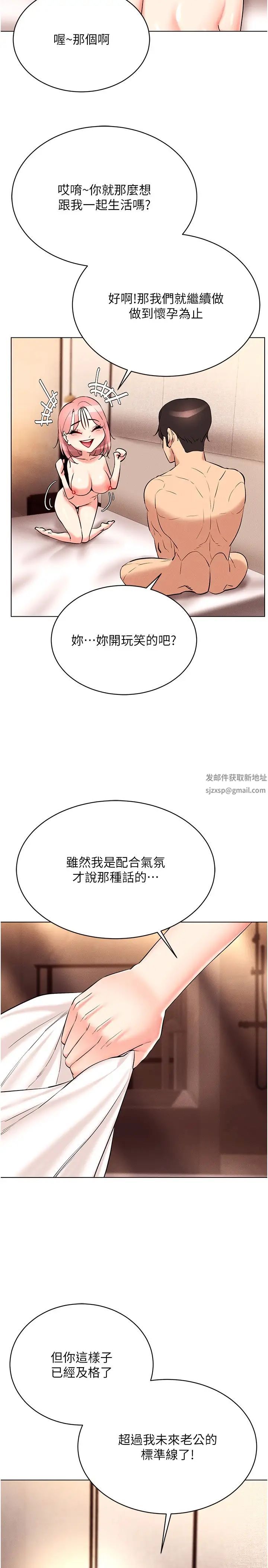 穿入VR成为性域猎人第12話-慾求不滿的夜店妹