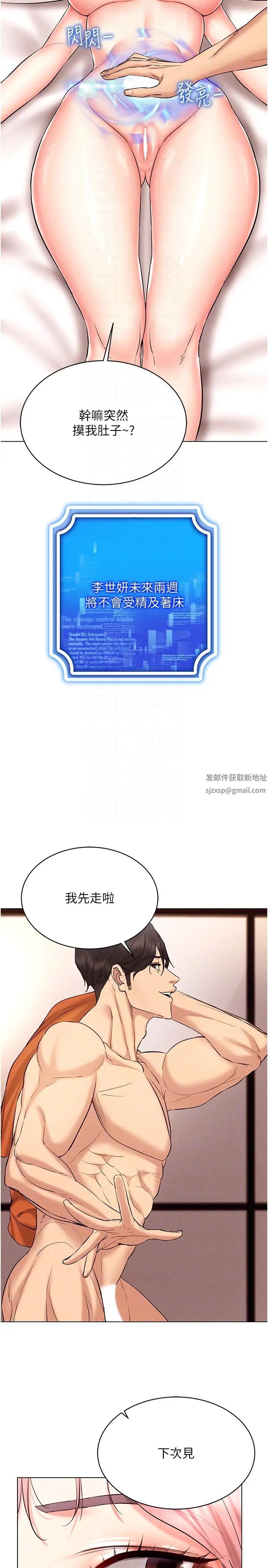 穿入VR成为性域猎人第12話-慾求不滿的夜店妹