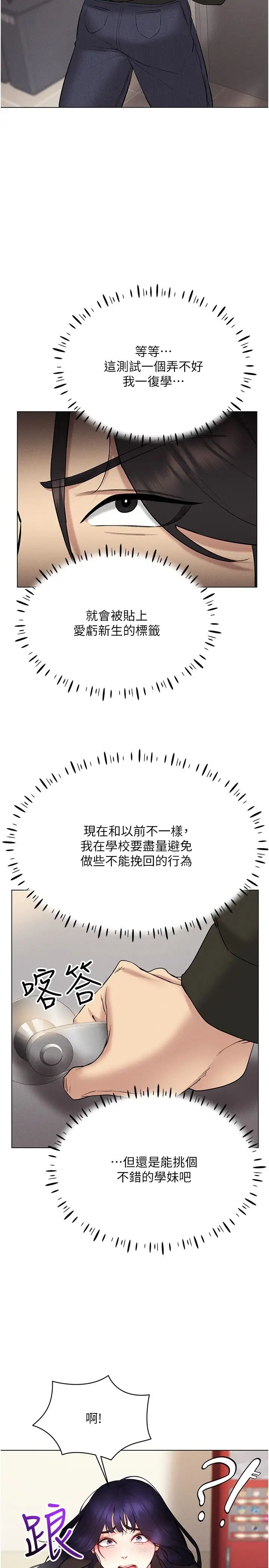 穿入VR成为性域猎人第12話-慾求不滿的夜店妹