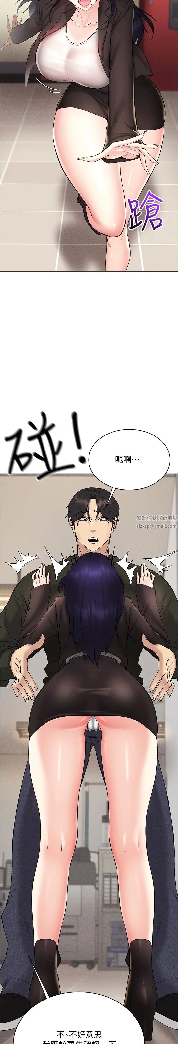 穿入VR成为性域猎人第12話-慾求不滿的夜店妹