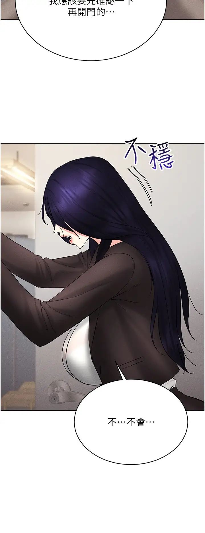 穿入VR成为性域猎人第12話-慾求不滿的夜店妹