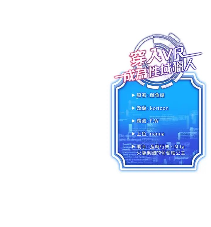 穿入VR成为性域猎人第12話-慾求不滿的夜店妹