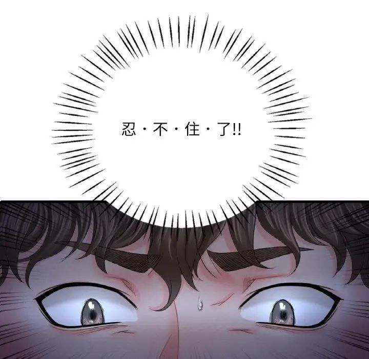 渴望占有她第5話