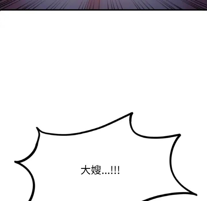 渴望占有她第5話