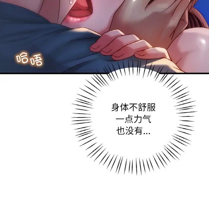渴望占有她第5話
