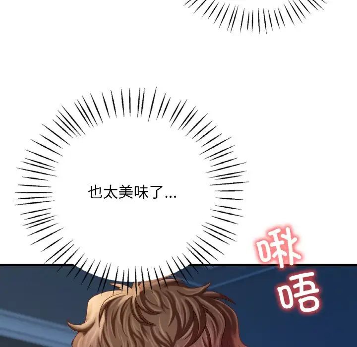 渴望占有她第5話