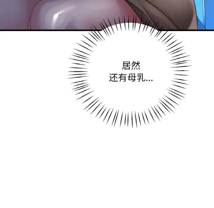 渴望占有她第5話