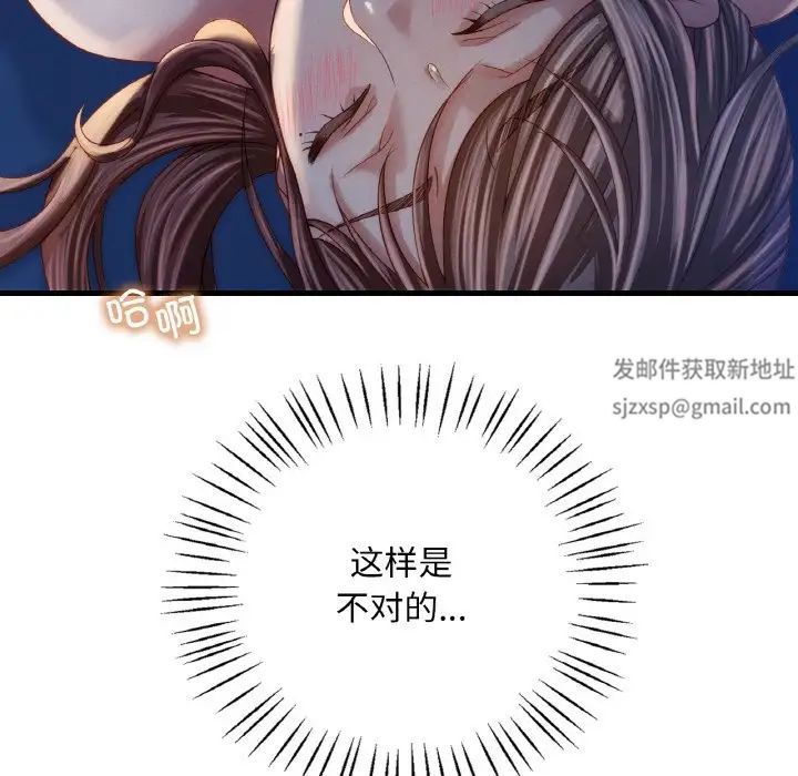 渴望占有她第5話