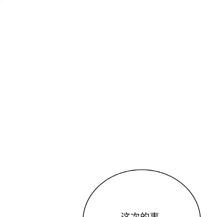 渴望占有她第5話