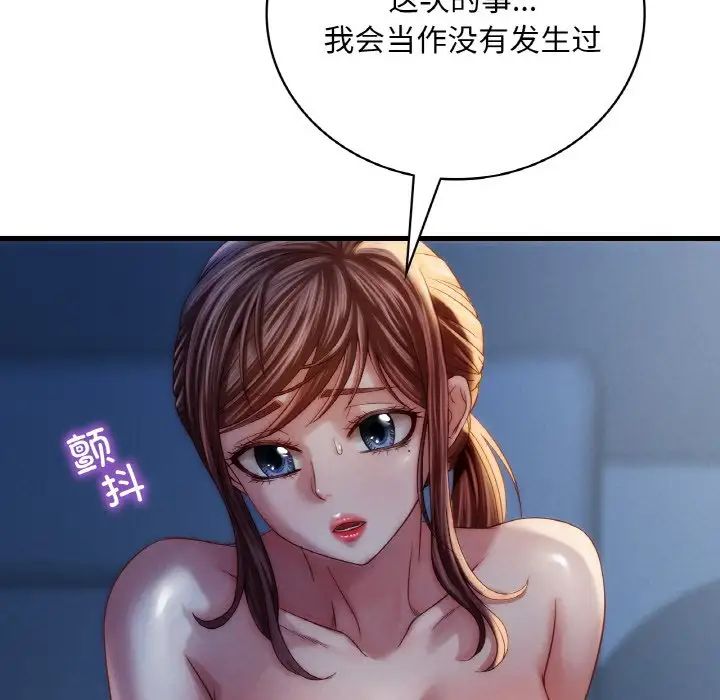 渴望占有她第5話