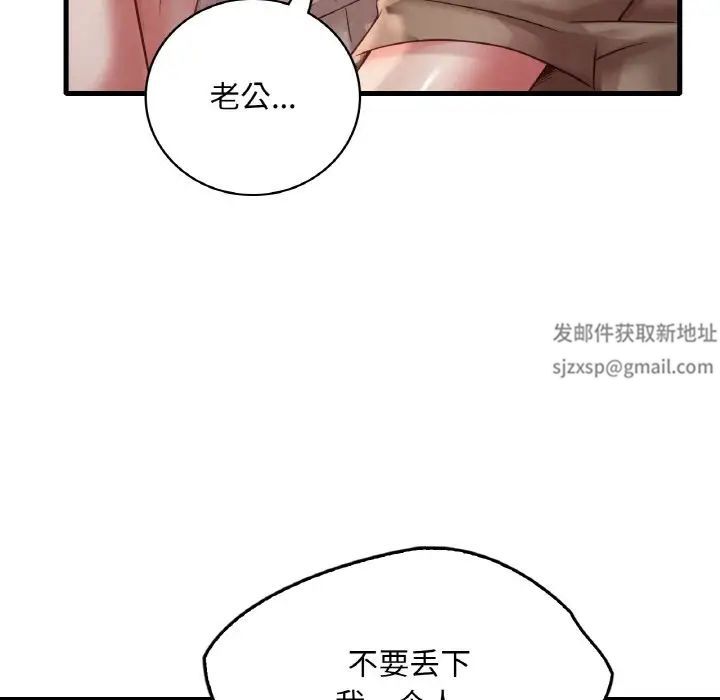 渴望占有她第5話
