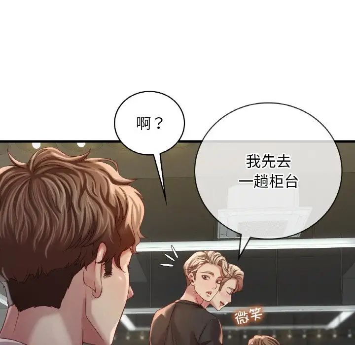 渴望占有她第5話