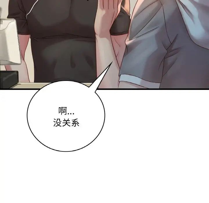 渴望占有她第5話