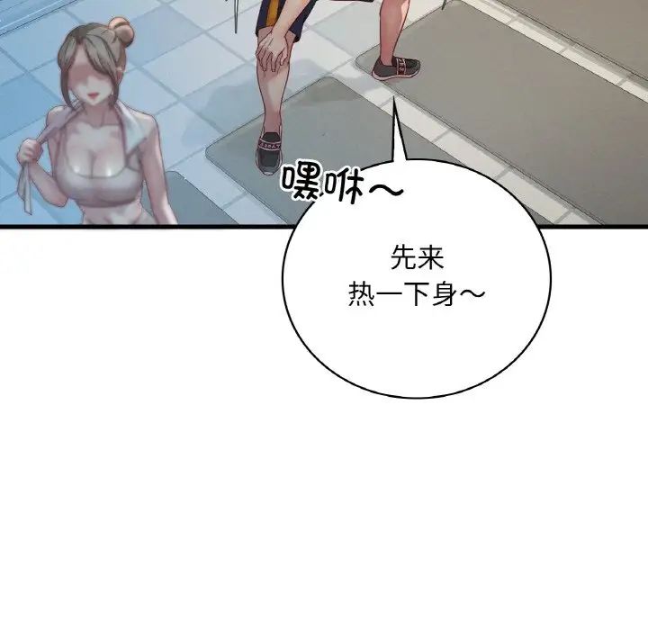 渴望占有她第5話