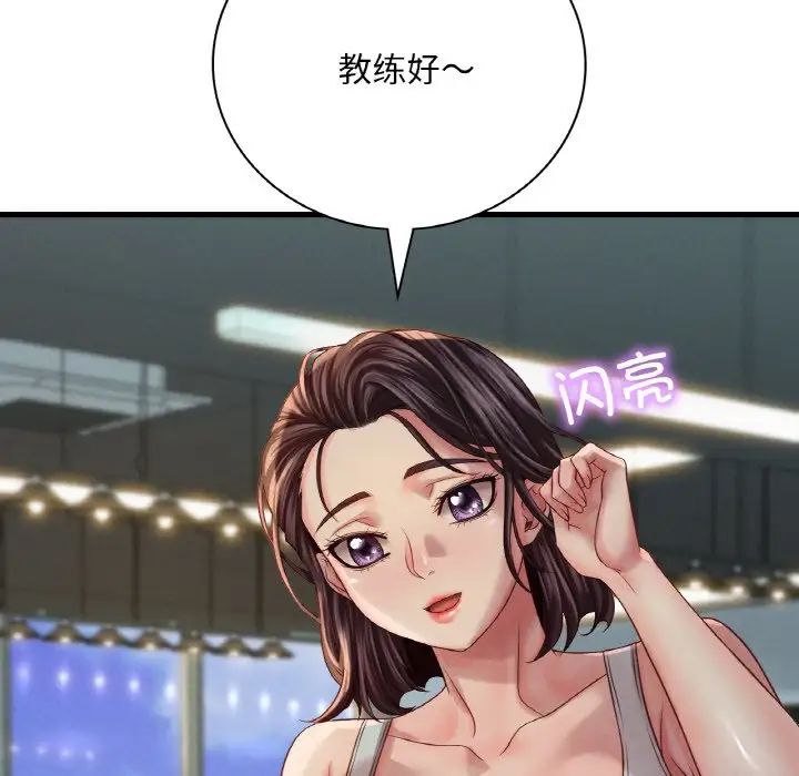 渴望占有她第5話