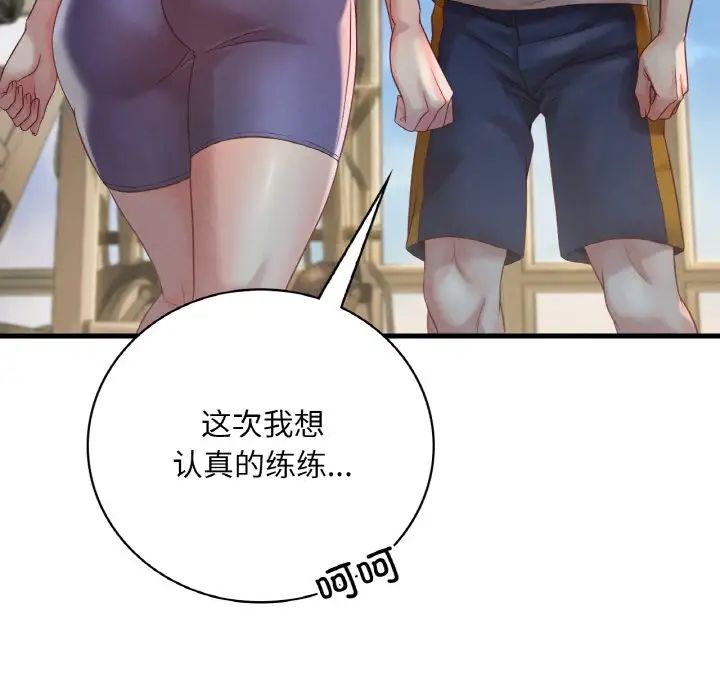 渴望占有她第5話