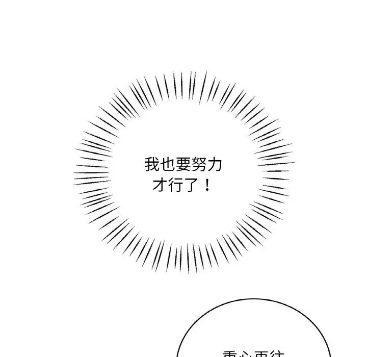 渴望占有她第5話