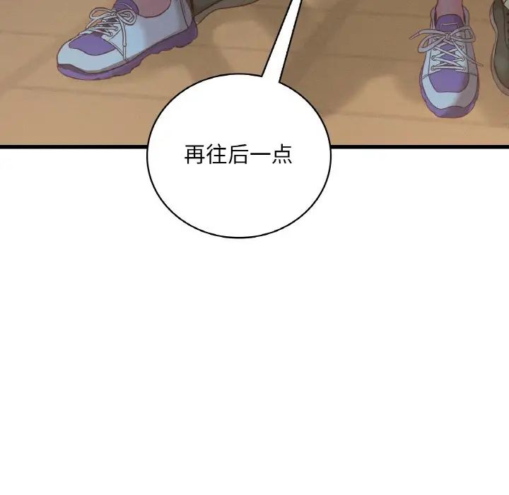 渴望占有她第5話